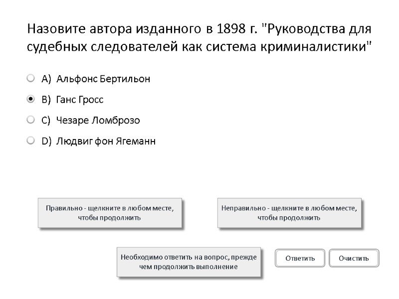 Назовите автора изданного в 1898 г. 